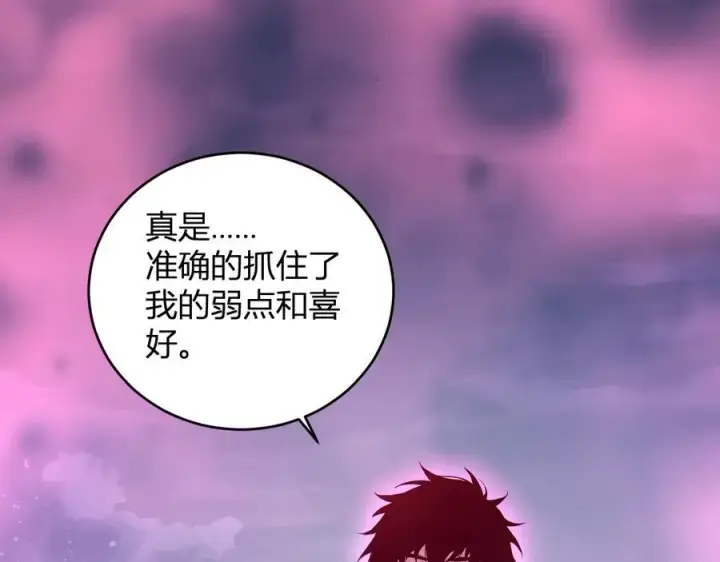 《全民末日：我，病毒君王》第35话 直面领主图122