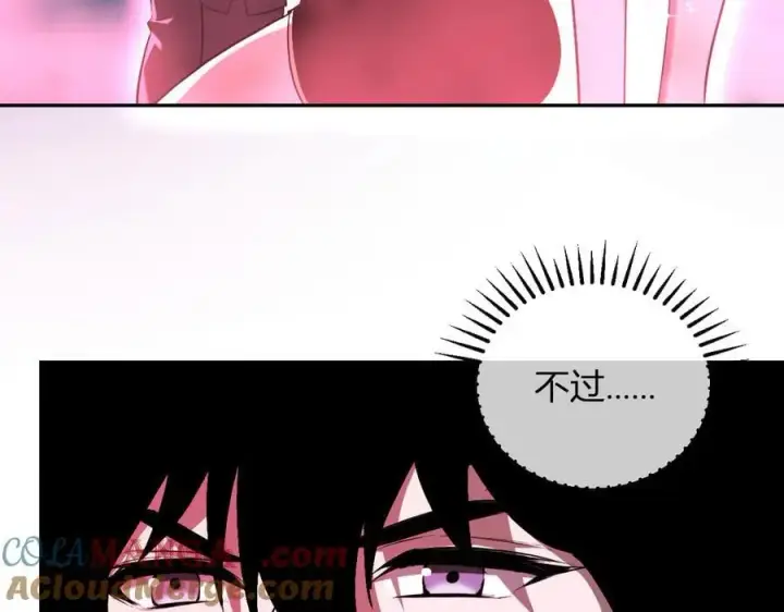 《全民末日：我，病毒君王》第35话 直面领主图125