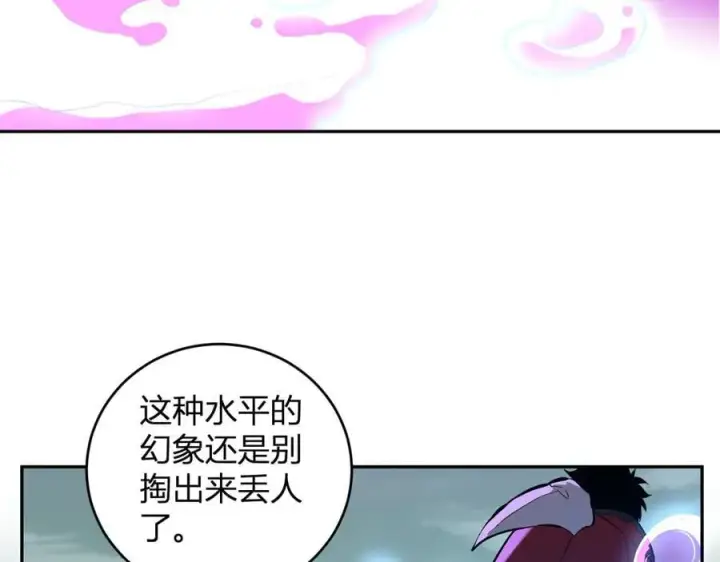 《全民末日：我，病毒君王》第35话 直面领主图132