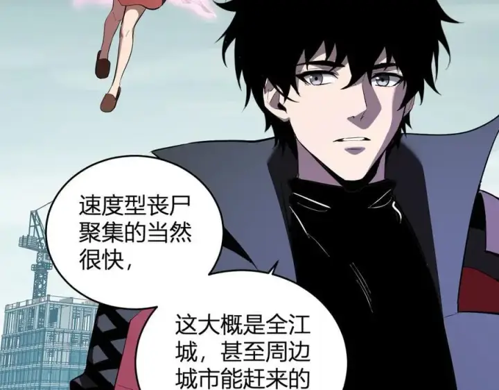 《全民末日：我，病毒君王》第35话 直面领主图27