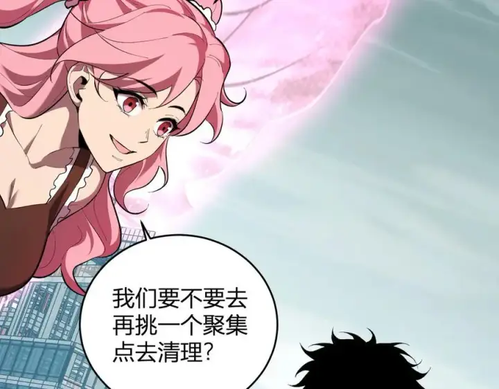 《全民末日：我，病毒君王》第35话 直面领主图31