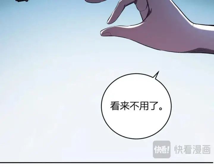 《全民末日：我，病毒君王》第35话 直面领主图36