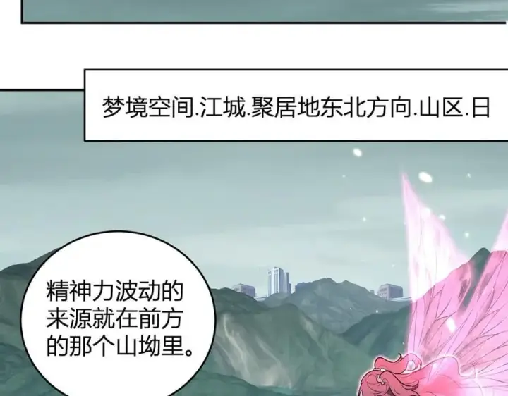 《全民末日：我，病毒君王》第35话 直面领主图40