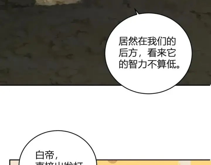 《全民末日：我，病毒君王》第35话 直面领主图42