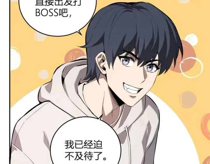 《全民末日：我，病毒君王》第35话 直面领主图43