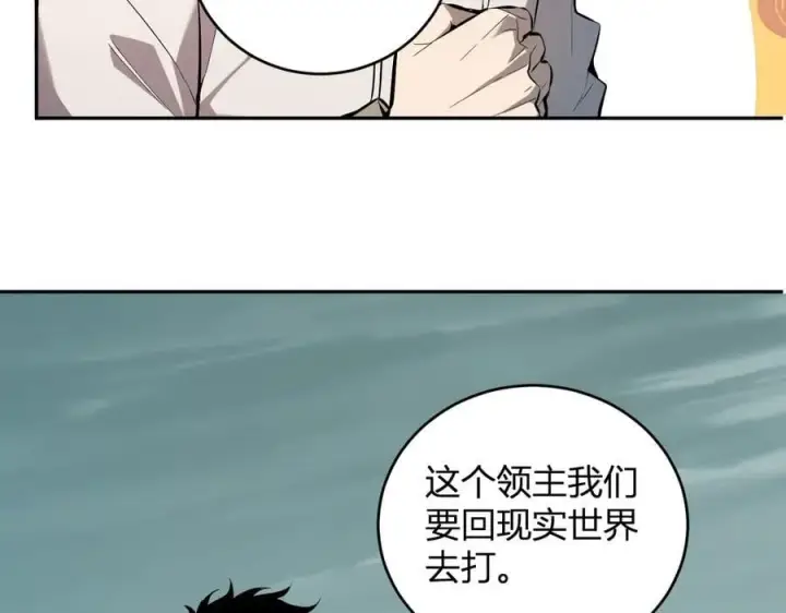 《全民末日：我，病毒君王》第35话 直面领主图44