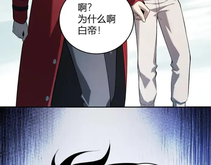 《全民末日：我，病毒君王》第35话 直面领主图46
