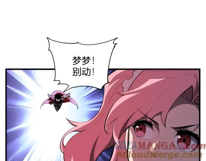 《全民末日：我，病毒君王》第35话 直面领主图5