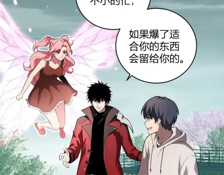 《全民末日：我，病毒君王》第35话 直面领主图50