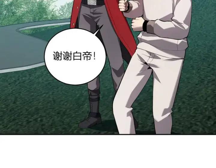 《全民末日：我，病毒君王》第35话 直面领主图51