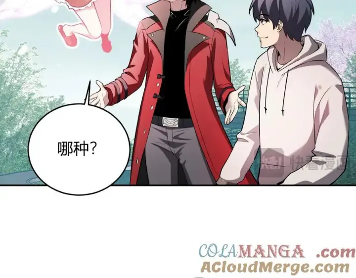 《全民末日：我，病毒君王》第35话 直面领主图53