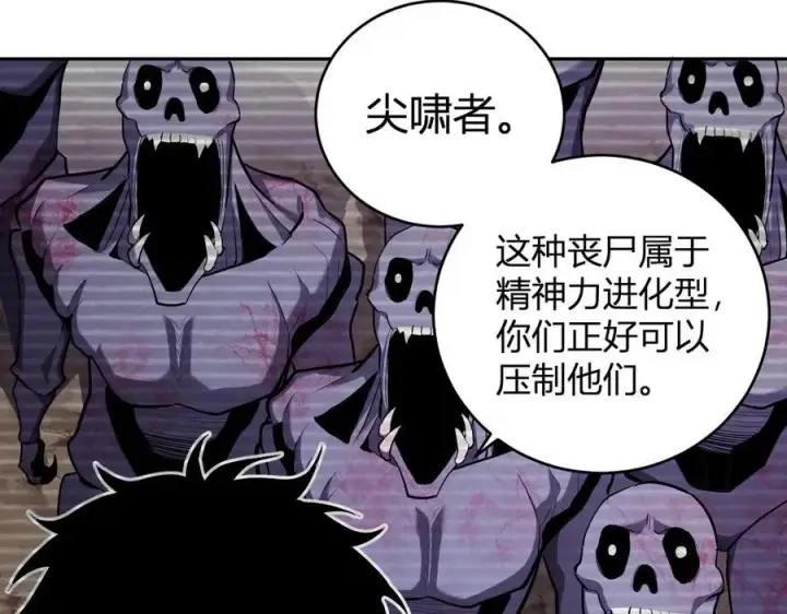 《全民末日：我，病毒君王》第35话 直面领主图54