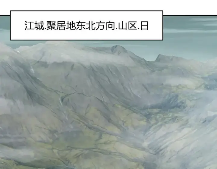 《全民末日：我，病毒君王》第35话 直面领主图60