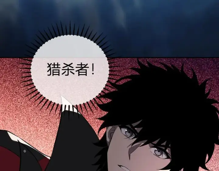 《全民末日：我，病毒君王》第35话 直面领主图70