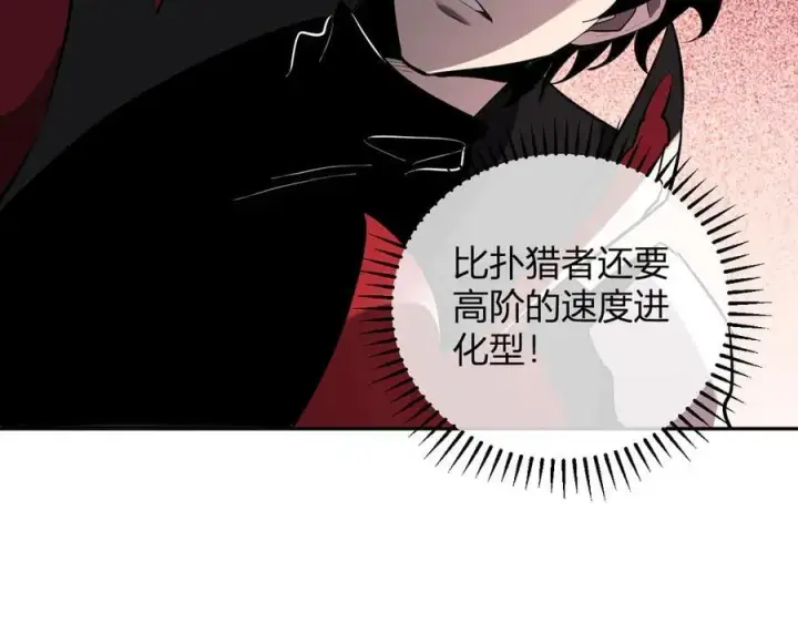 《全民末日：我，病毒君王》第35话 直面领主图71