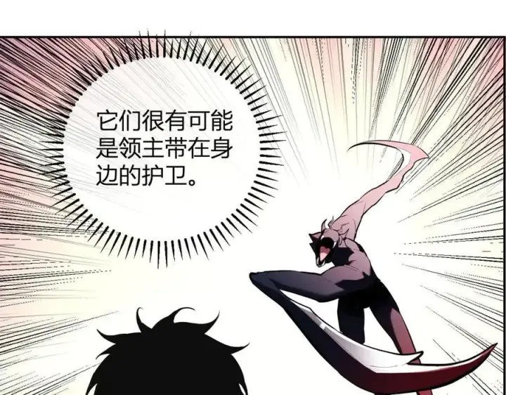 《全民末日：我，病毒君王》第35话 直面领主图72