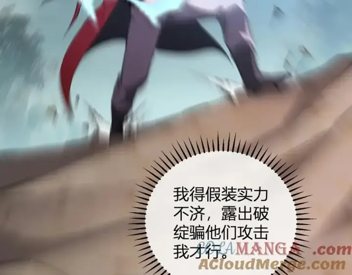 《全民末日：我，病毒君王》第35话 直面领主图77