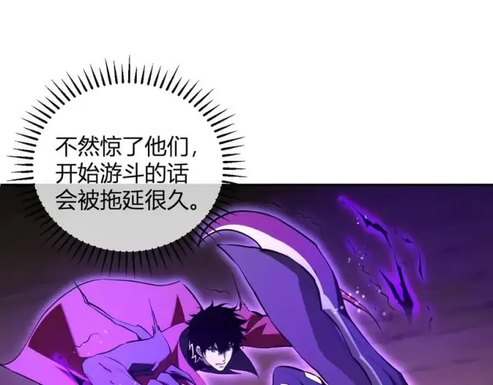 《全民末日：我，病毒君王》第35话 直面领主图79