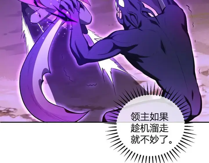 《全民末日：我，病毒君王》第35话 直面领主图80