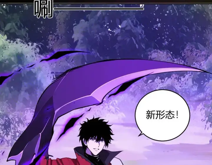 《全民末日：我，病毒君王》第35话 直面领主图96