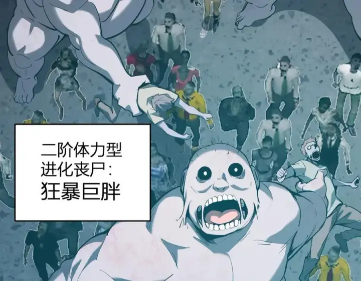 《全民末日：我，病毒君王》第36话 提前到来的决战！图10