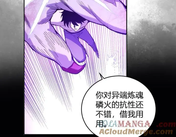 《全民末日：我，病毒君王》第36话 提前到来的决战！图109