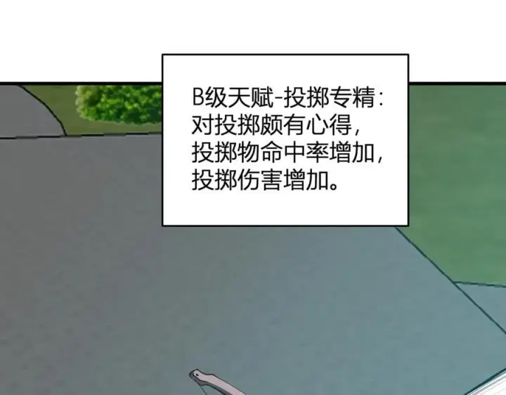 《全民末日：我，病毒君王》第36话 提前到来的决战！图18