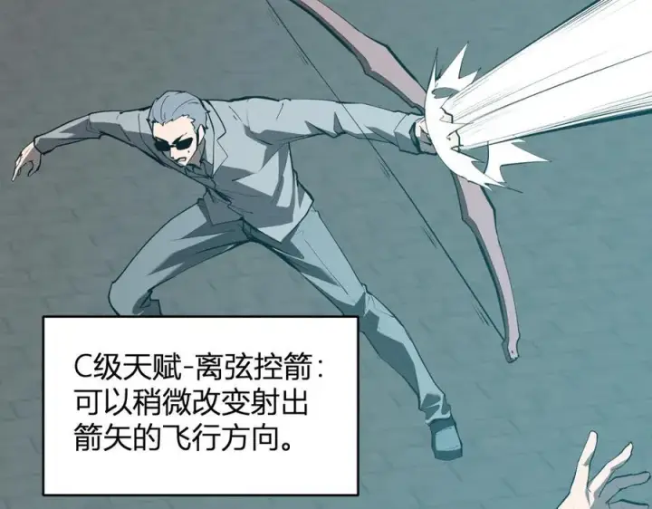 《全民末日：我，病毒君王》第36话 提前到来的决战！图19