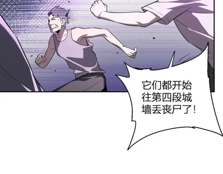 《全民末日：我，病毒君王》第36话 提前到来的决战！图31