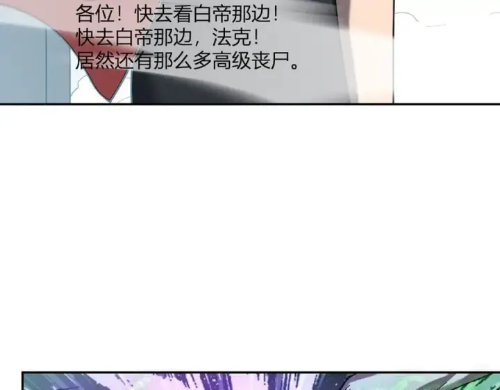 《全民末日：我，病毒君王》第36话 提前到来的决战！图54