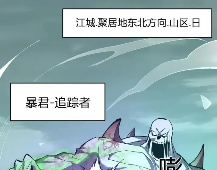 《全民末日：我，病毒君王》第36话 提前到来的决战！图56