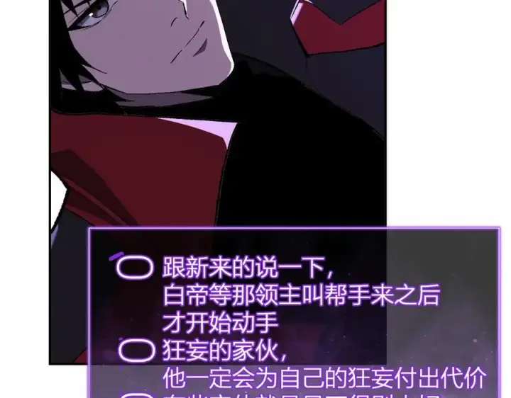 《全民末日：我，病毒君王》第36话 提前到来的决战！图60
