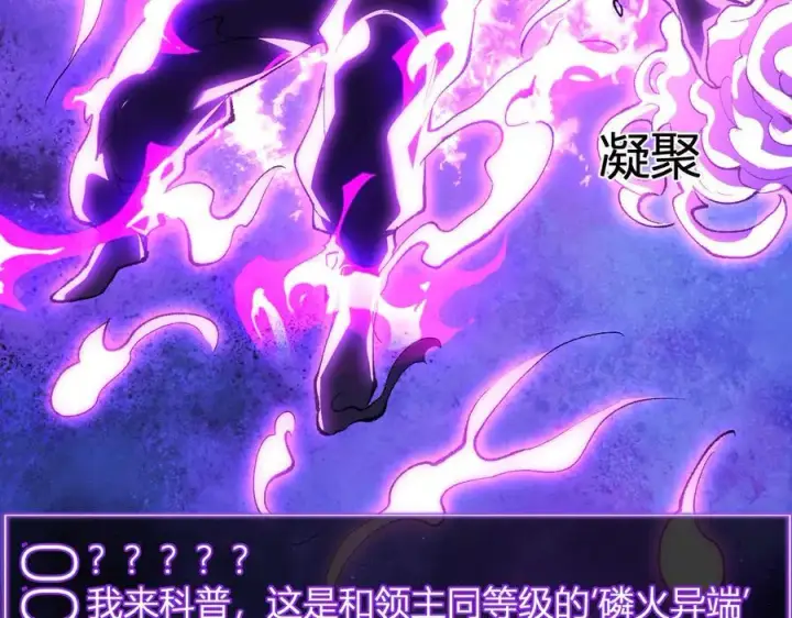《全民末日：我，病毒君王》第36话 提前到来的决战！图64