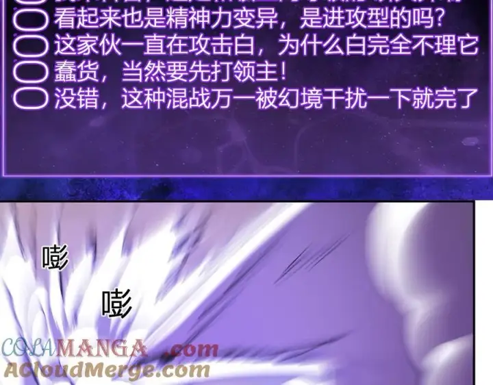 《全民末日：我，病毒君王》第36话 提前到来的决战！图65