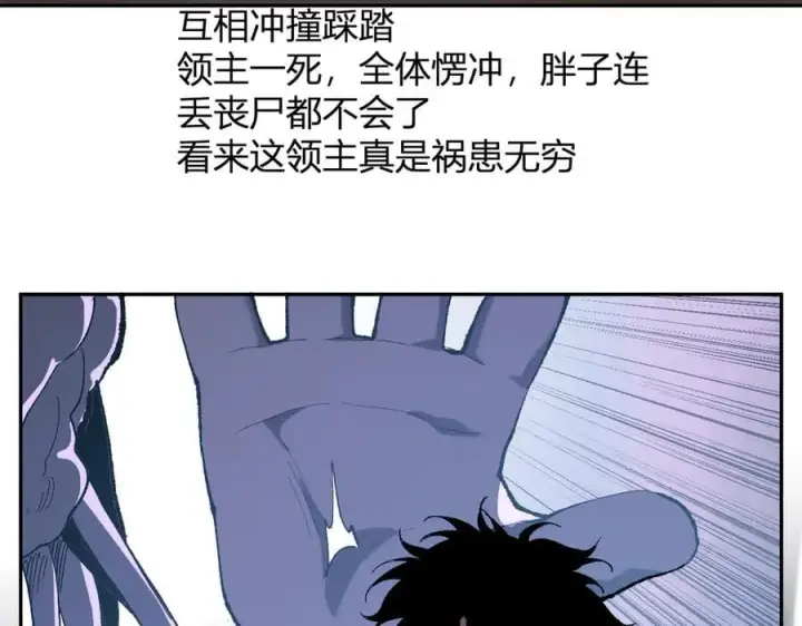 《全民末日：我，病毒君王》第36话 提前到来的决战！图82