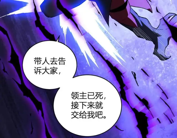 《全民末日：我，病毒君王》第37话 白帝归来！图104