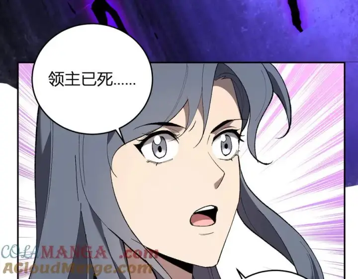 《全民末日：我，病毒君王》第37话 白帝归来！图105