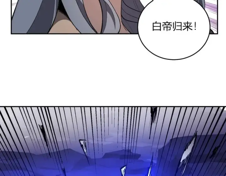 《全民末日：我，病毒君王》第37话 白帝归来！图106