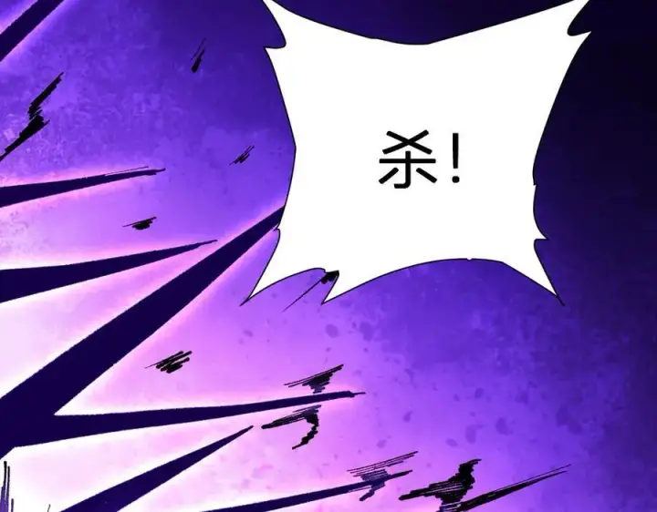 《全民末日：我，病毒君王》第37话 白帝归来！图118