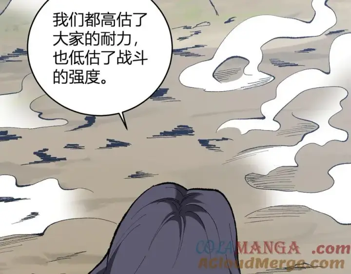 《全民末日：我，病毒君王》第37话 白帝归来！图133