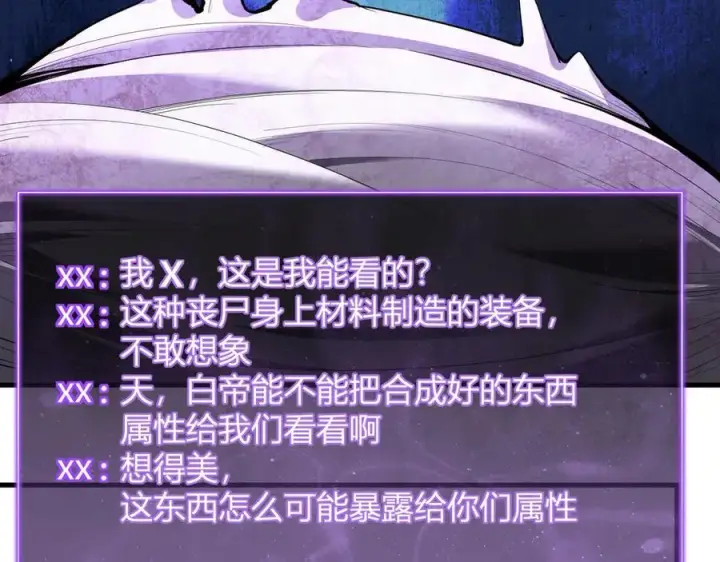 《全民末日：我，病毒君王》第37话 白帝归来！图14
