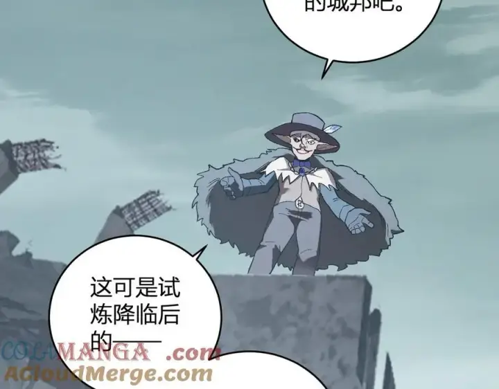 《全民末日：我，病毒君王》第37话 白帝归来！图141