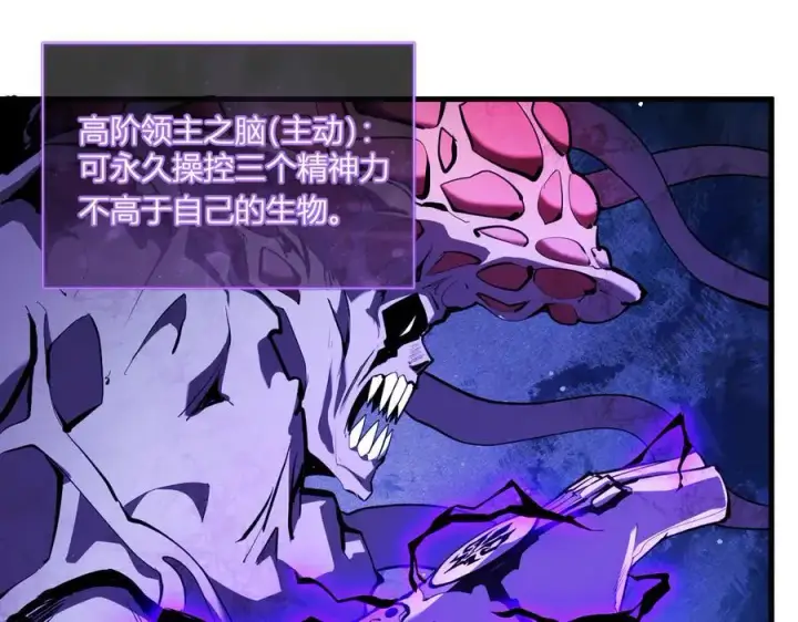 《全民末日：我，病毒君王》第37话 白帝归来！图20