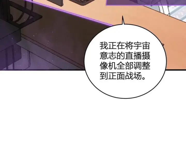 《全民末日：我，病毒君王》第37话 白帝归来！图50