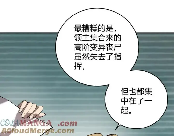 《全民末日：我，病毒君王》第37话 白帝归来！图69