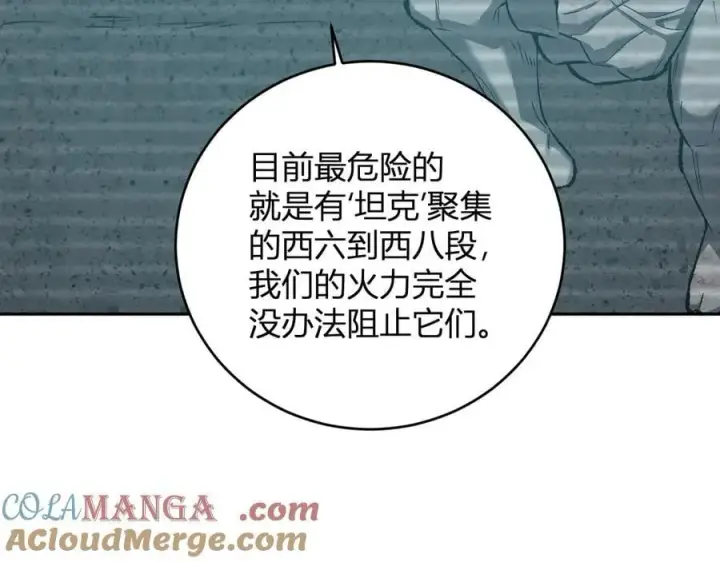 《全民末日：我，病毒君王》第37话 白帝归来！图73