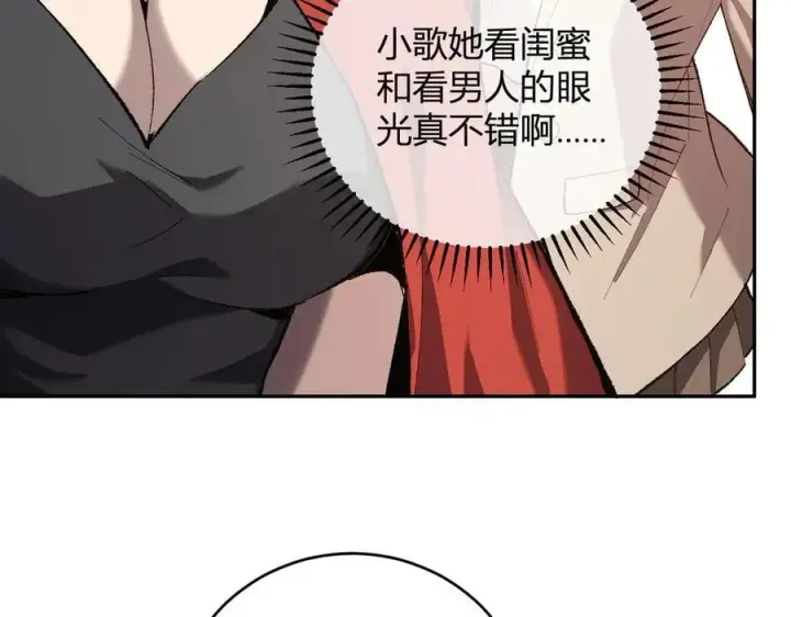 《全民末日：我，病毒君王》第37话 白帝归来！图86