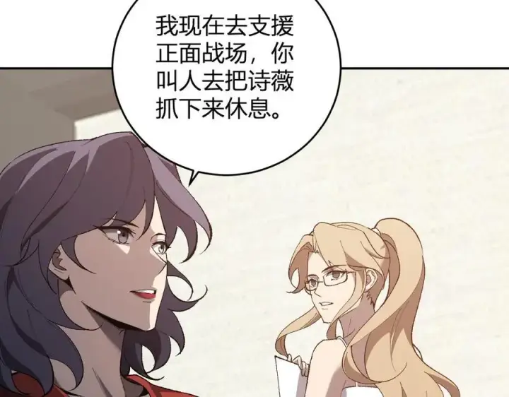 《全民末日：我，病毒君王》第37话 白帝归来！图87