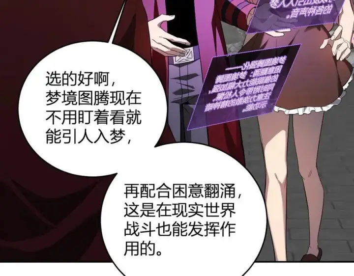 《全民末日：我，病毒君王》第38话 白帝城！重生！图100