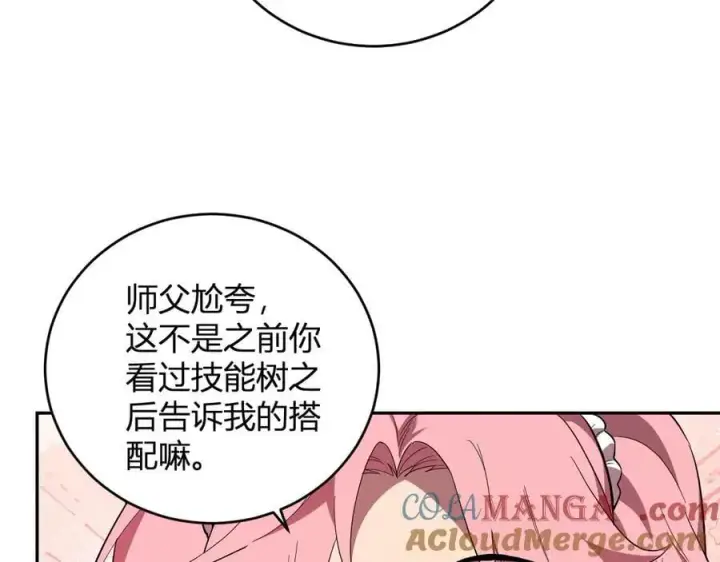 《全民末日：我，病毒君王》第38话 白帝城！重生！图101